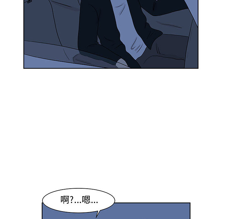 追凶 第 9 章 第44页