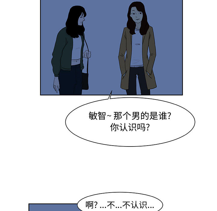 追凶 第 9 章 第45页