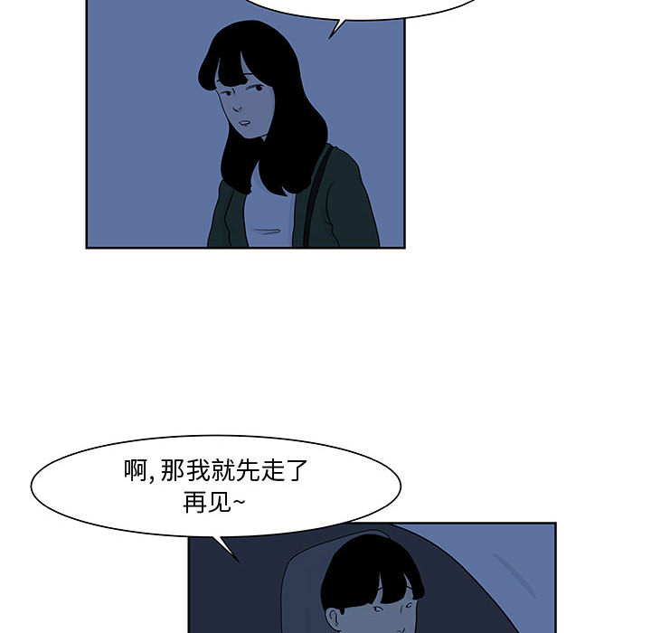 追凶 第 9 章 第46页