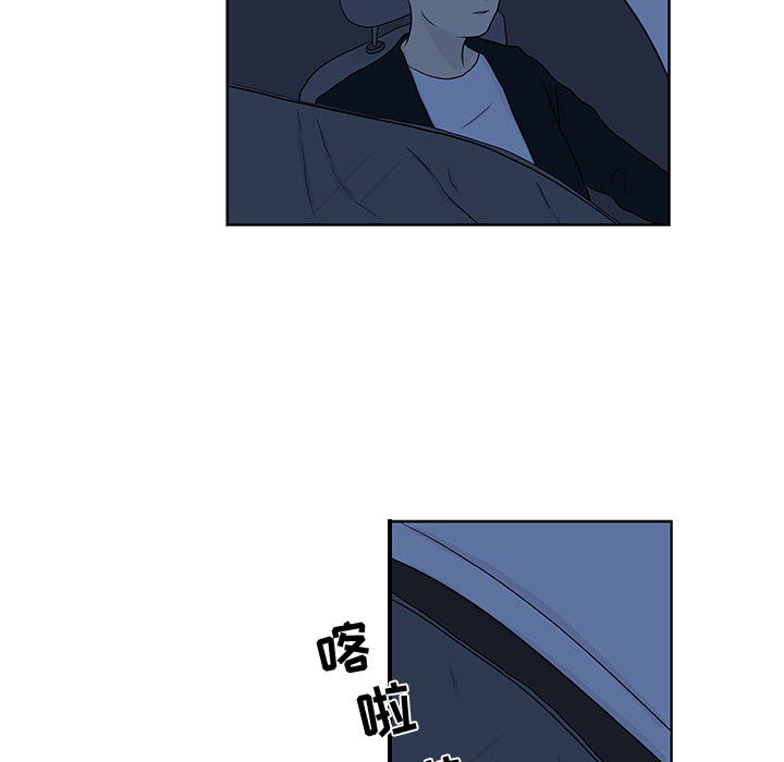 追凶 第 9 章 第47页