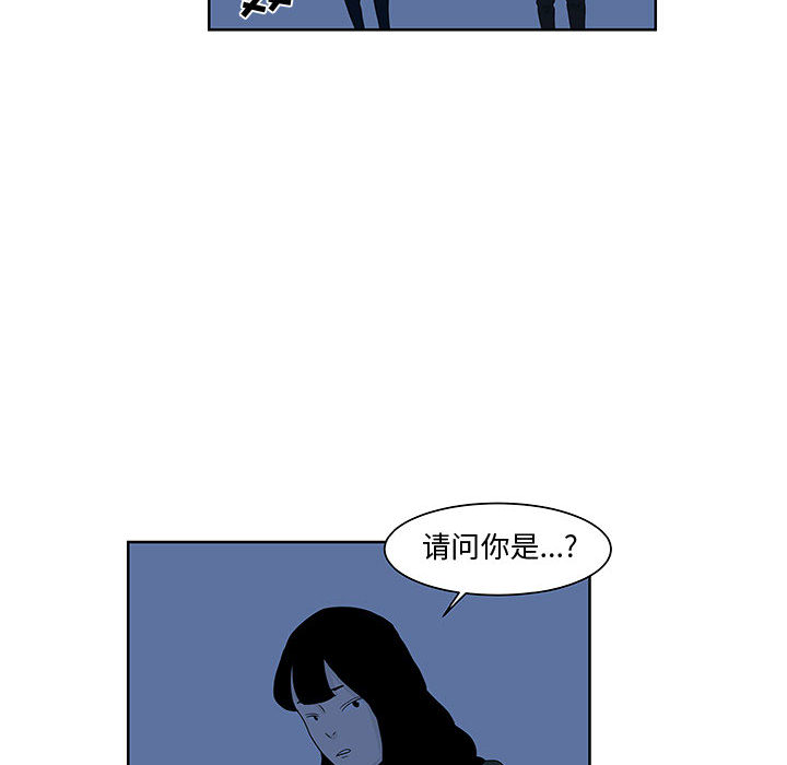 追凶 第 9 章 第49页