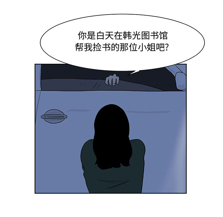 追凶 第 9 章 第20页