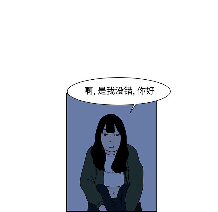 追凶 第 9 章 第21页