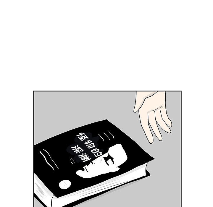 追凶 第 9 章 第23页