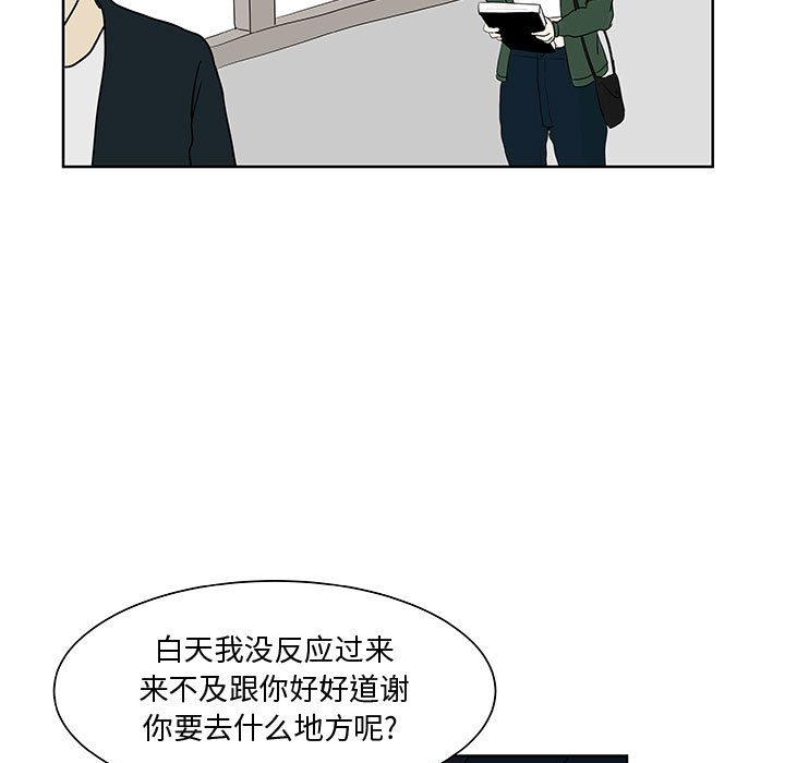 追凶 第 9 章 第25页