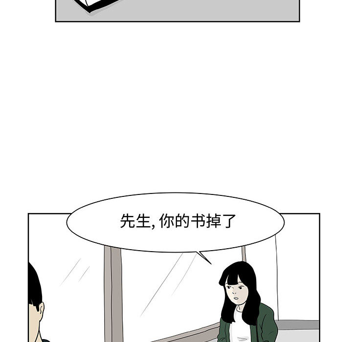 追凶 第 9 章 第24页