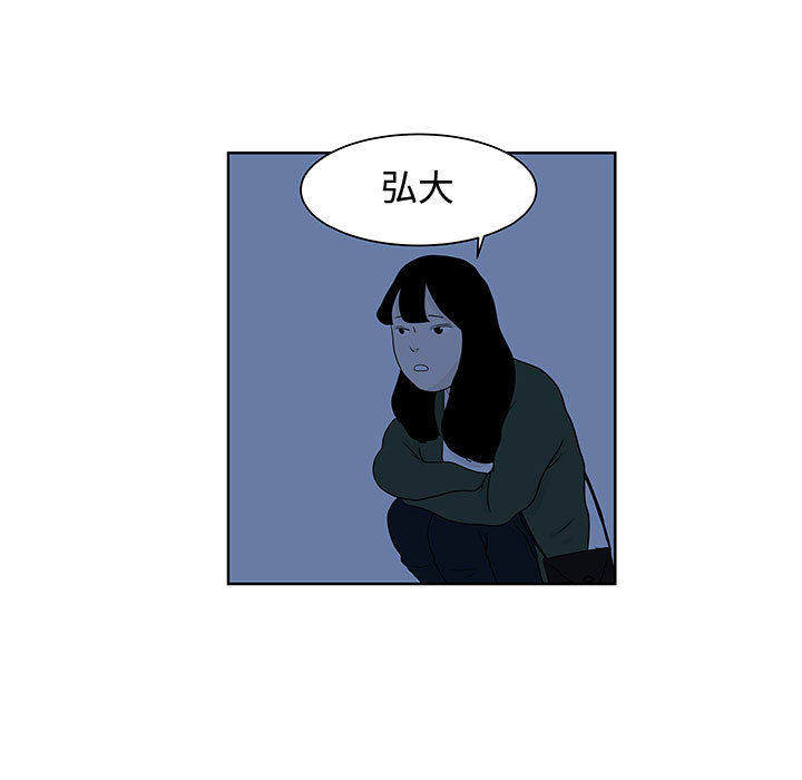 追凶 第 9 章 第27页
