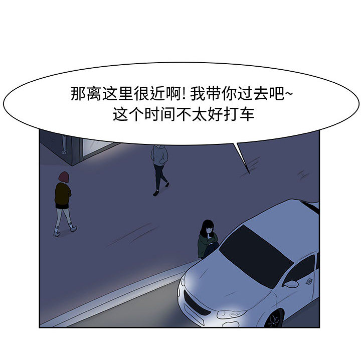 追凶 第 9 章 第28页