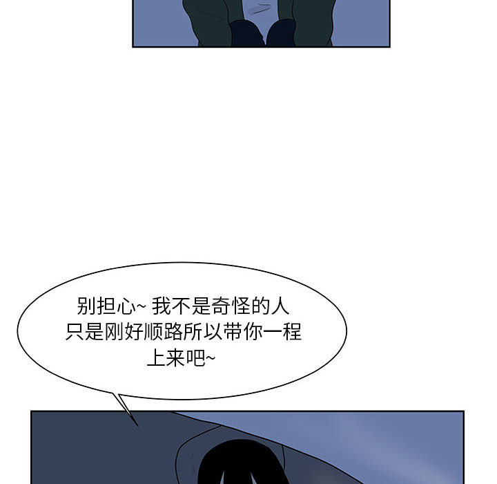 追凶 第 9 章 第30页