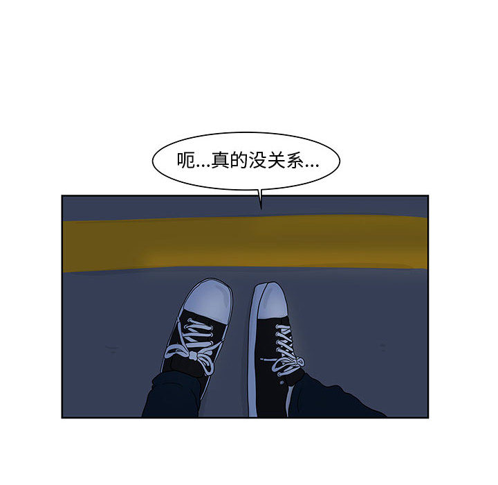 追凶 第 9 章 第34页