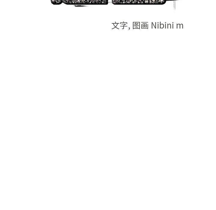 追凶 第 9 章 第33页