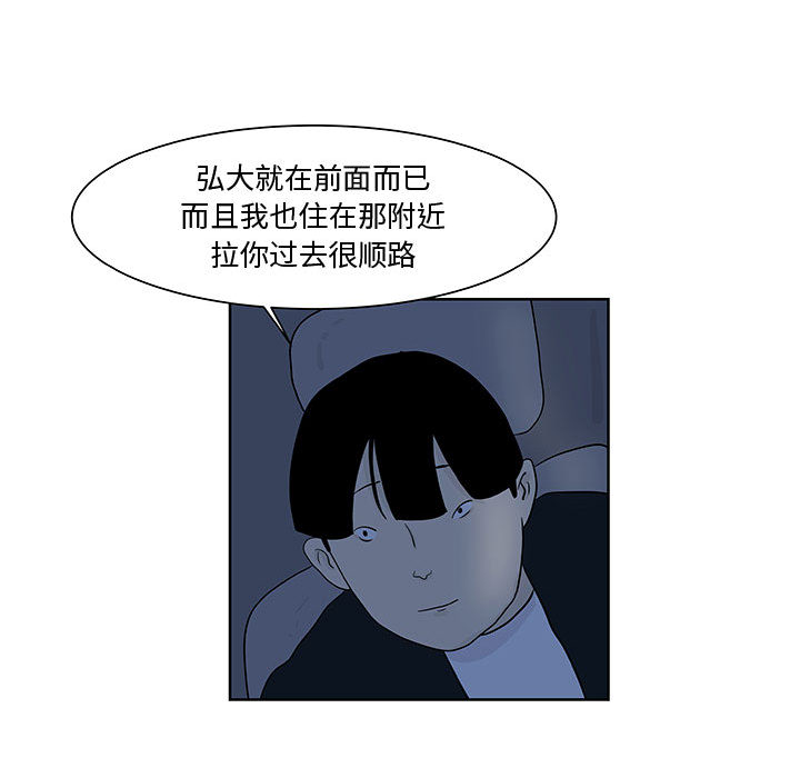 追凶 第 9 章 第35页