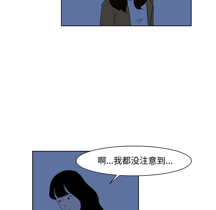追凶 第 9 章 第51页