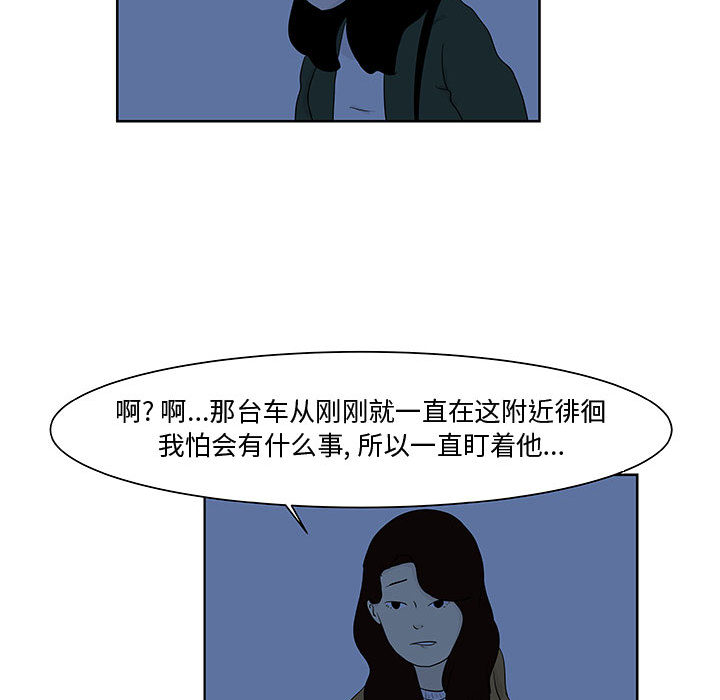 追凶 第 9 章 第50页