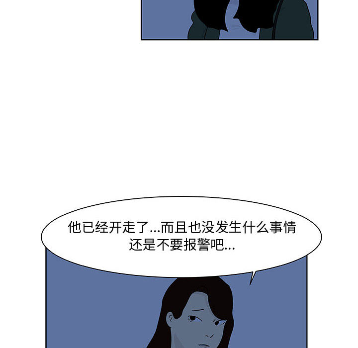 追凶 第 9 章 第53页