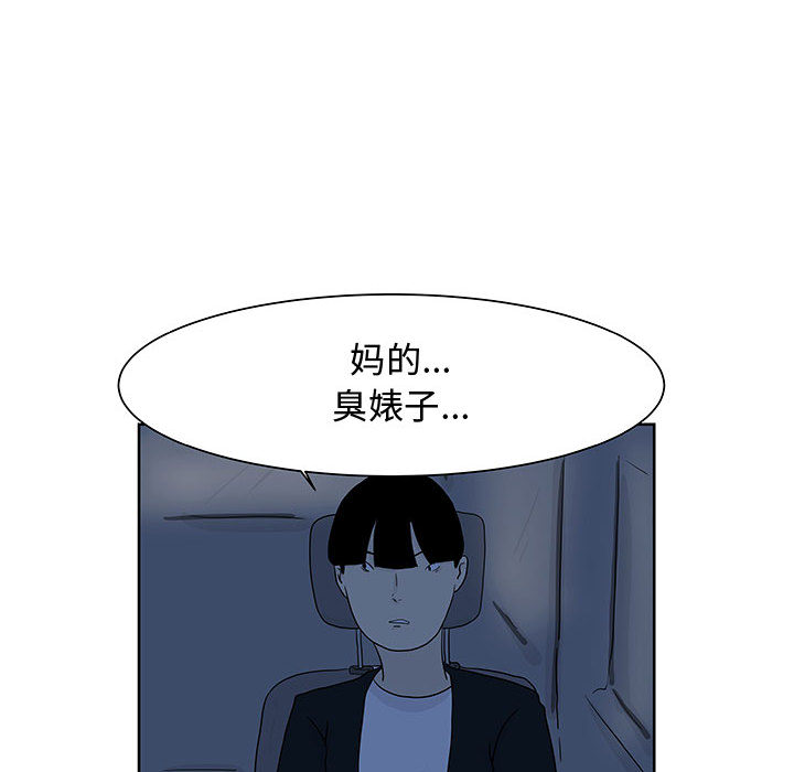 追凶 第 9 章 第55页
