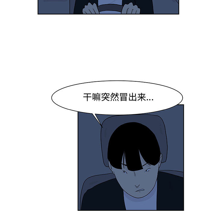 追凶 第 9 章 第56页