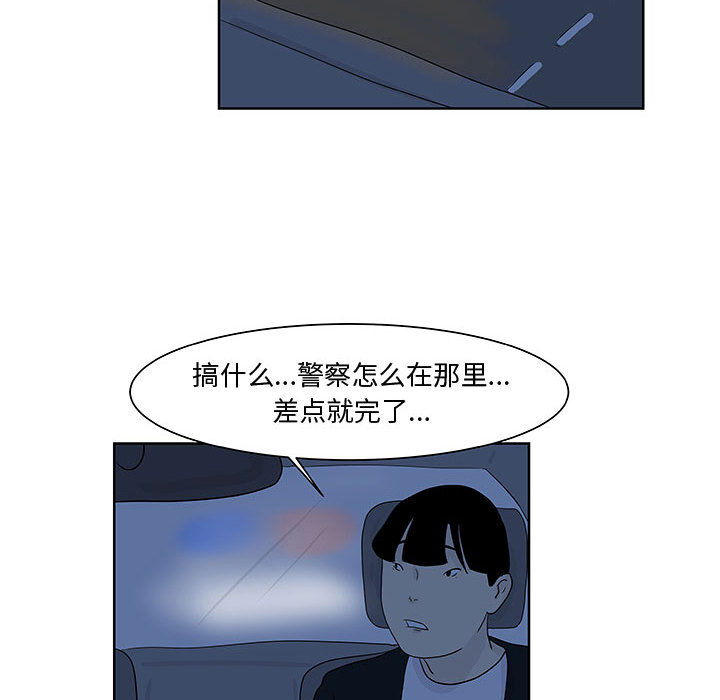 追凶 第 9 章 第59页