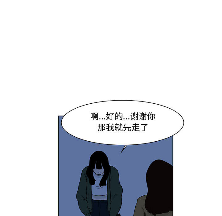 追凶 第 9 章 第62页