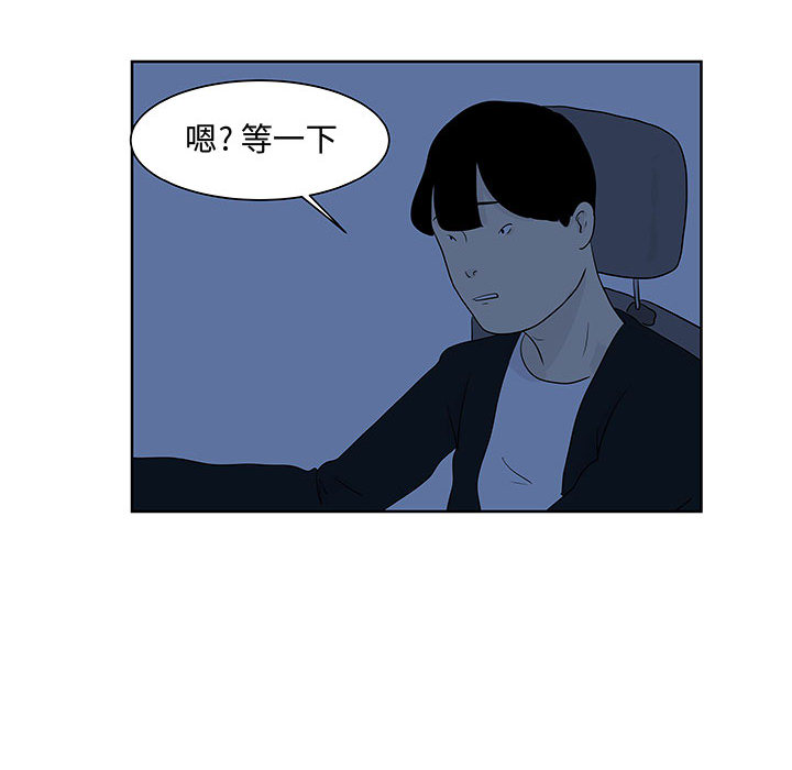 追凶 第 9 章 第61页