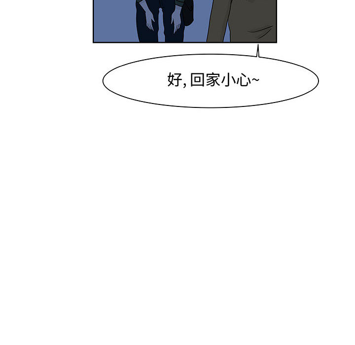 追凶 第 9 章 第63页