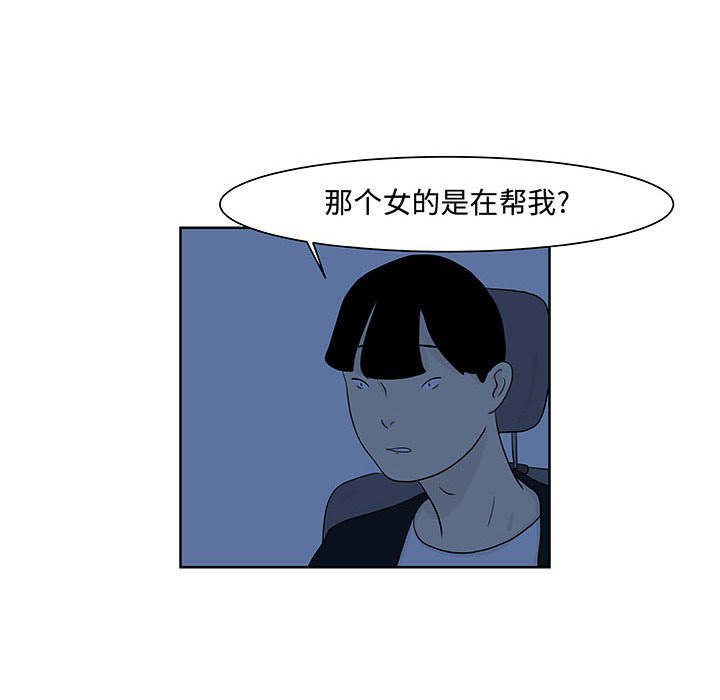 追凶 第 9 章 第64页