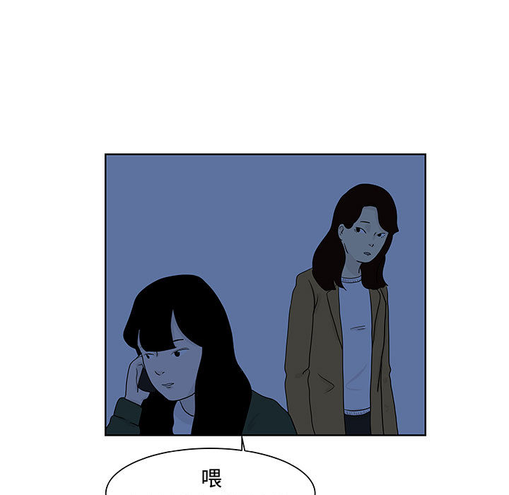 追凶 第 9 章 第66页