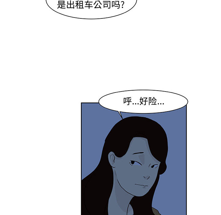 追凶 第 9 章 第67页
