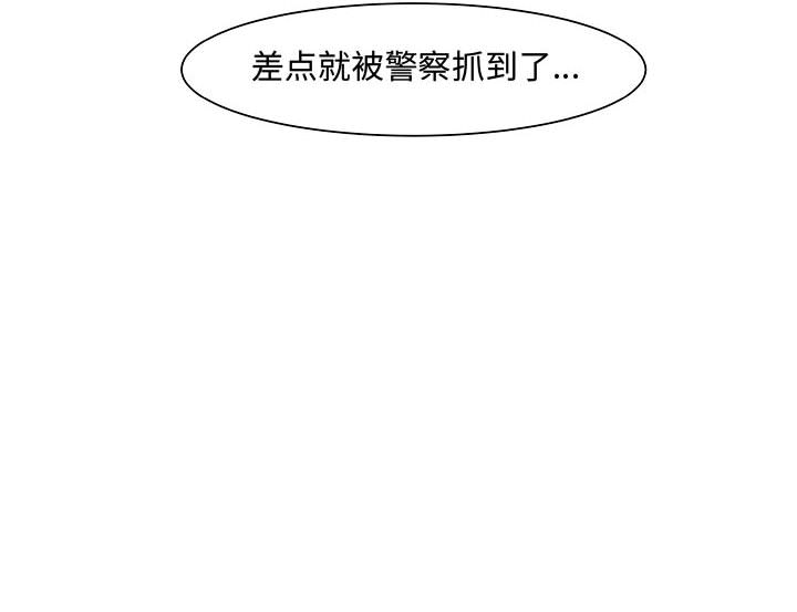 追凶 第 9 章 第69页
