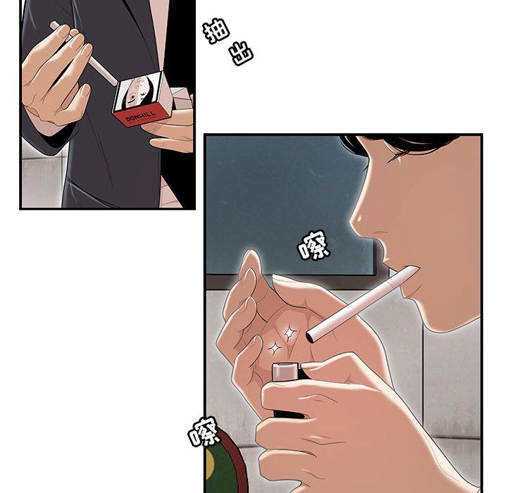 流言 第 1 话 第13页