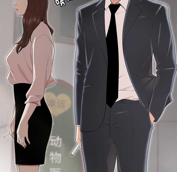 流言 第 1 话 第15页