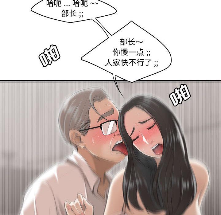 流言 第 1 话 第20页