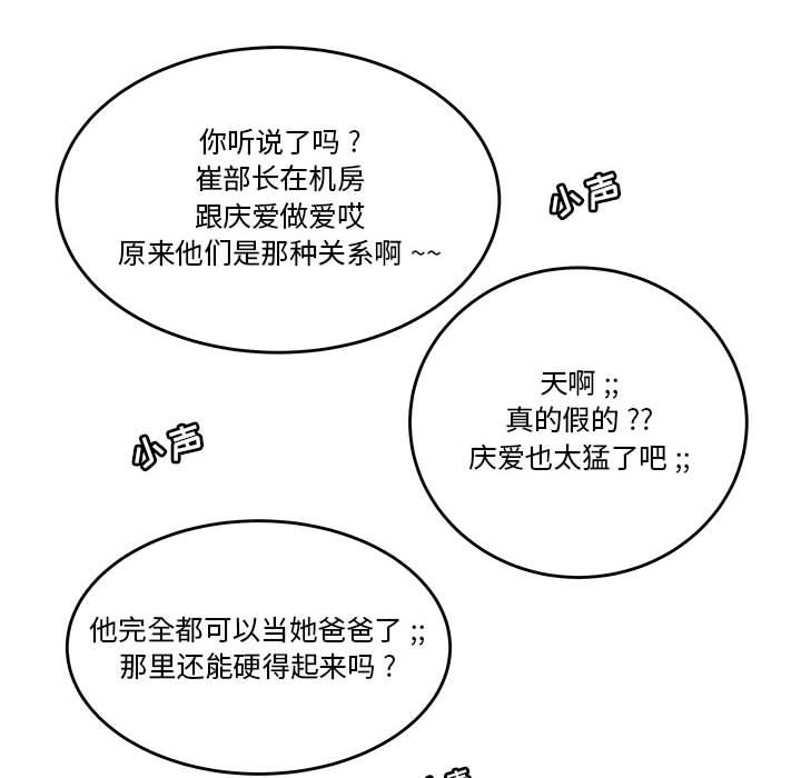 流言 第 1 话 第23页