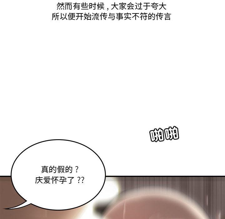 流言 第 1 话 第25页