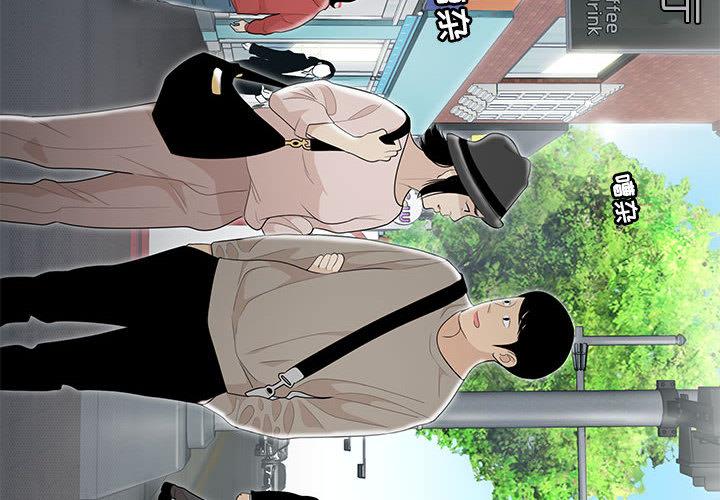 流言 第 1 话 第4页