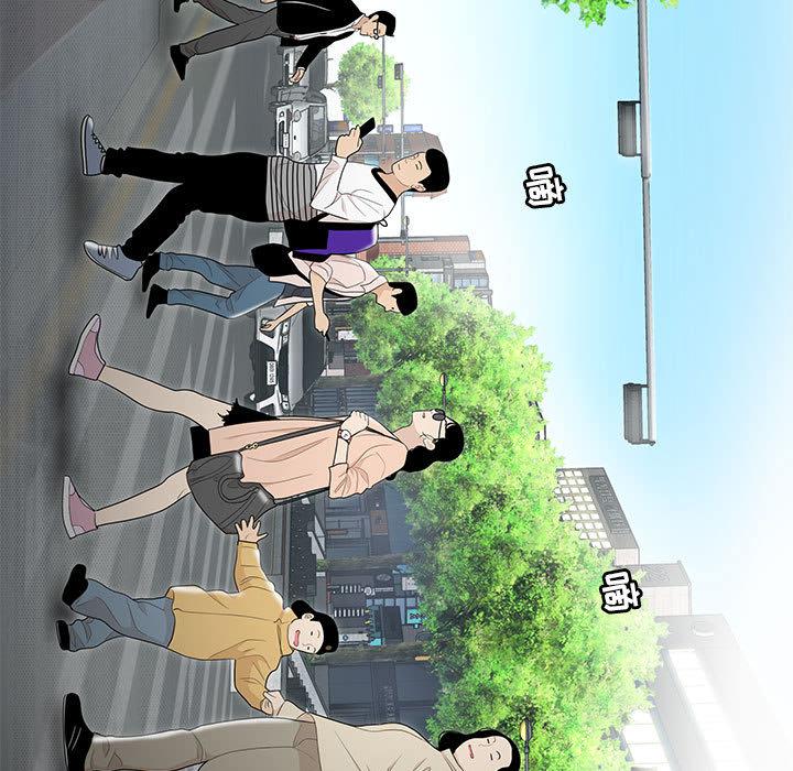 流言 第 1 话 第5页