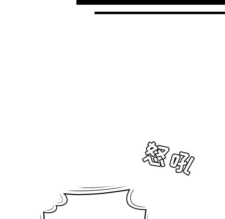 流言 第 1 话 第40页