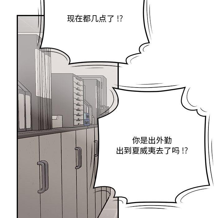 流言 第 1 话 第41页