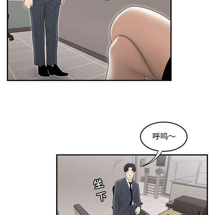 流言 第 1 话 第48页