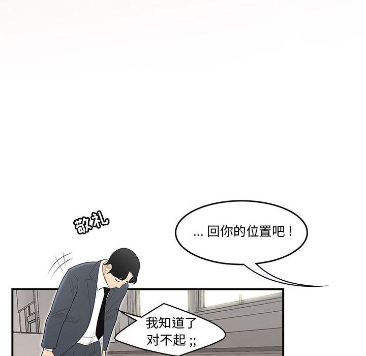 流言 第 1 话 第47页