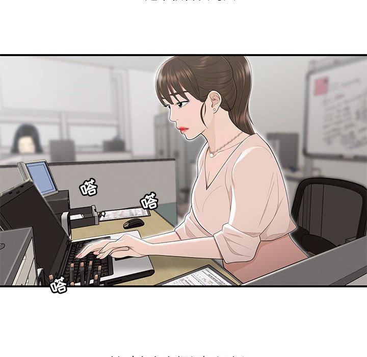 流言 第 1 话 第57页
