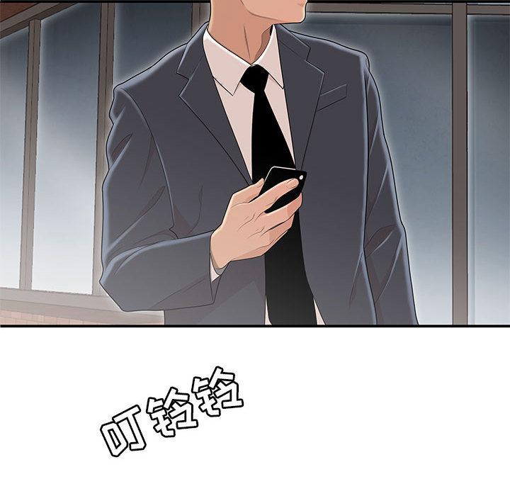 流言 第 1 话 第30页