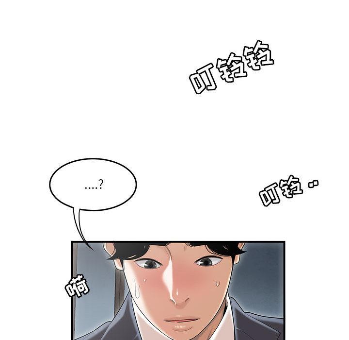 流言 第 1 话 第31页