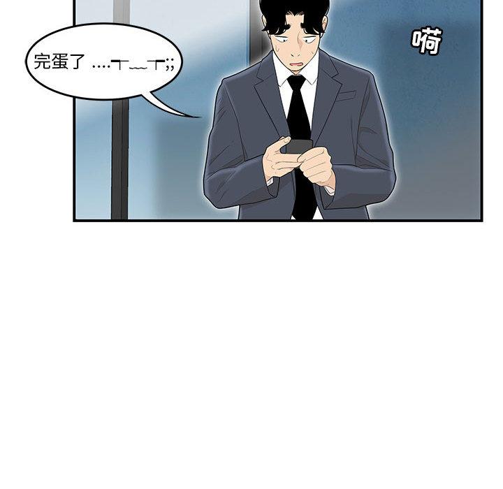 流言 第 1 话 第38页