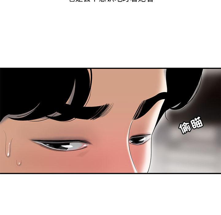 流言 第 1 话 第62页