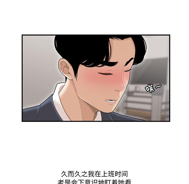流言 第 1 话 第61页