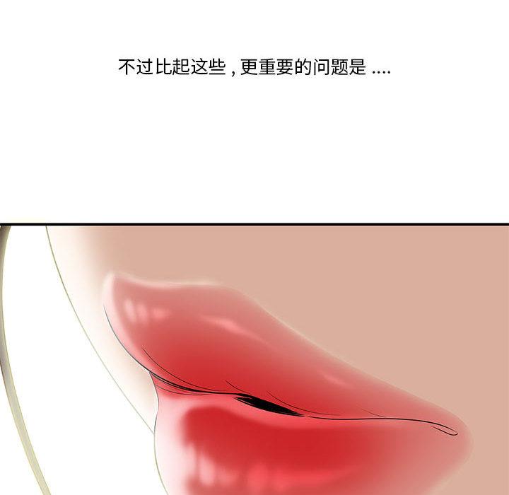 流言 第 1 话 第63页