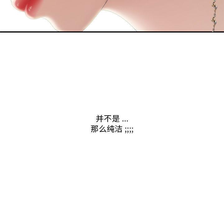 流言 第 1 话 第66页
