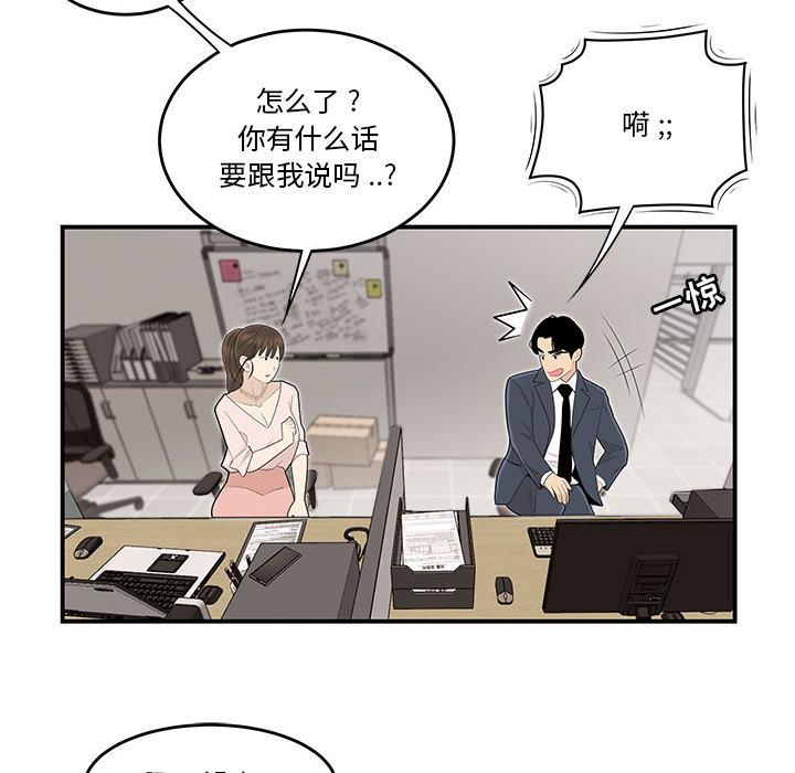 流言 第 1 话 第69页