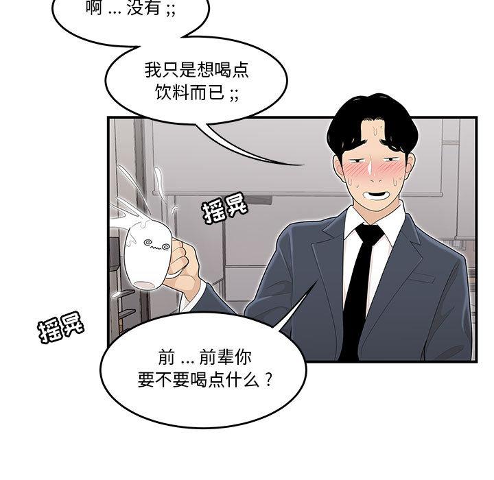 流言 第 1 话 第70页